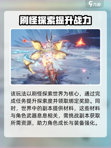 二重螺旋开放世界么介绍截图4