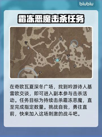 暗黑4📖晦暗深冬祭坛位置🔥超全详解！截图2