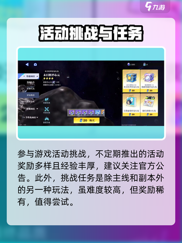 星之破晓等级快速提升攻略介绍截图5