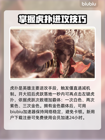 永劫无间胡为技能大起底，玩转游戏角色🔥截图4