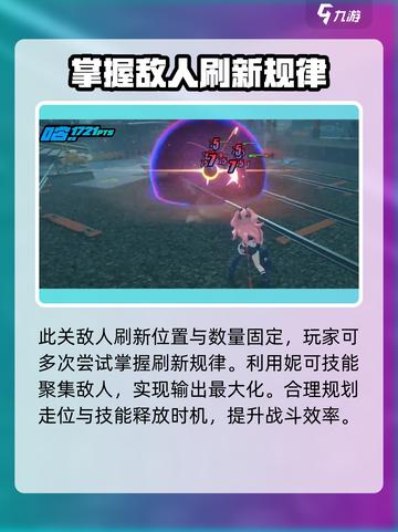 绝区零⚡路线维护关卡配队攻略来啦！🔥截图4