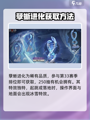 第五人格⚡三十三赛季排位珍宝大曝光！不容错过🔥截图2