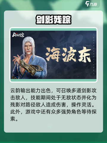《斗破苍穹》手游爬塔最强角色曝光！🔥截图4