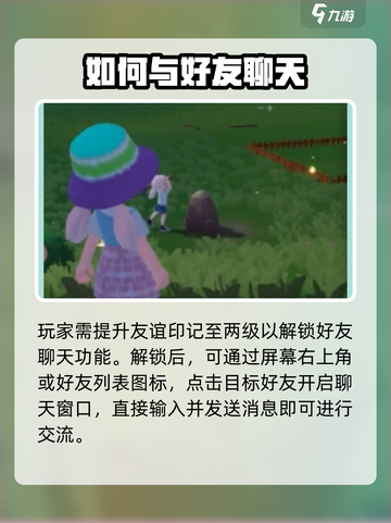 心动小镇好友怎么聊天介绍截图2