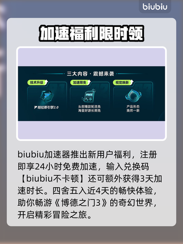 🔥《博德之门3》加速器推荐！秒杀卡顿💥截图5