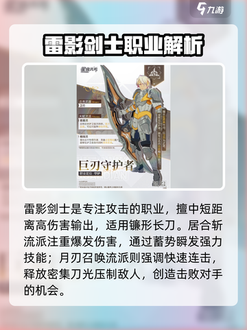 星痕共鸣职业流派有哪些介绍截图2