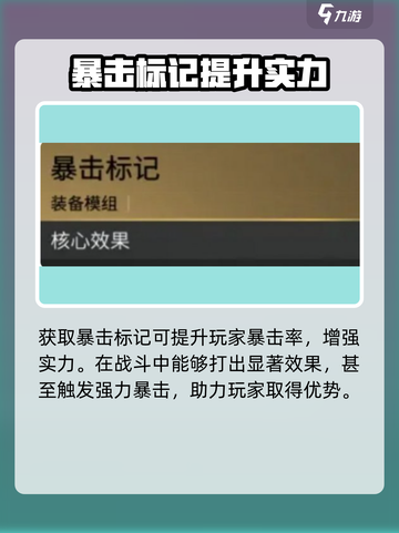 七日世界猎人标记怎么用介绍截图3
