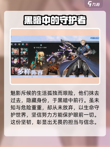 吟游战记斥候哪个角色好介绍截图4
