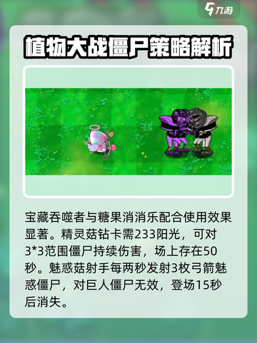 植物大战僵尸杂交版💎钻卡全解析！💥截图3