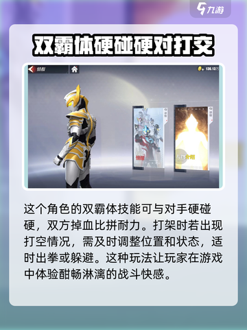 奥特曼传奇英雄2泰迦煜坤怎么样介绍截图2