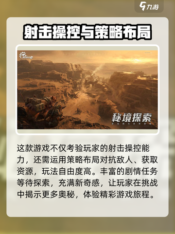 破碎之地🎮：揭秘玩法类型，爽到爆🔥！截图3