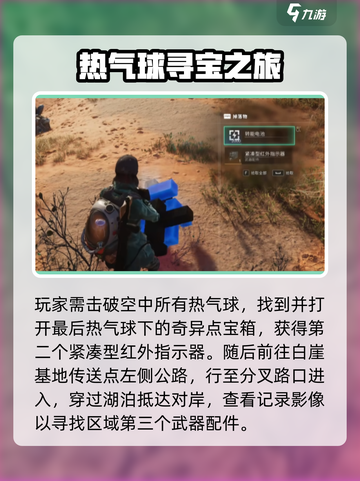 《七日世界》黑心地带枪械配件全收集🔥截图3