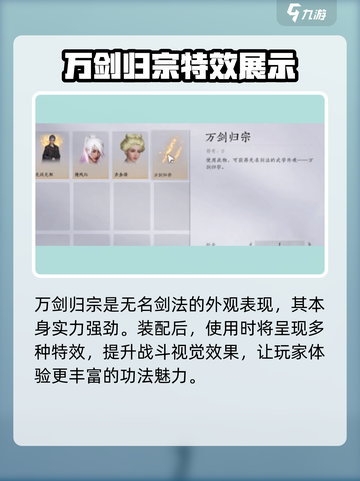 燕云十六声🔥万剑归宗获取攻略✨轻松搞定！截图2