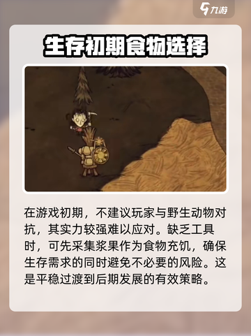 饥荒联机版一年多少天介绍截图5