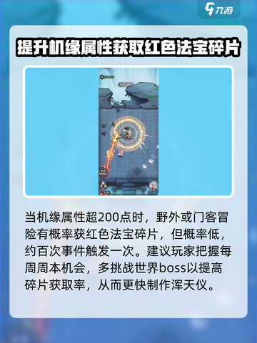 行侠仗义五千年浑天仪🔥游戏名揭秘🎉截图4