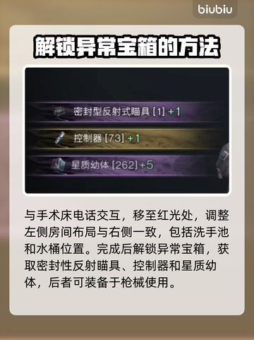 七日世界💡密封性反射瞄具获取攻略来啦！截图3