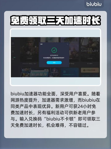 永恒之塔卡顿跳屏？这款加速器🔥搞定！截图3
