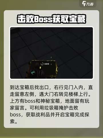 七日世界黑原陷落区神秘宝箱在哪介绍截图4