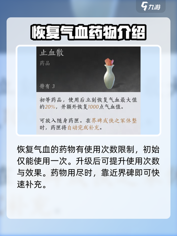 燕云十六声基础操作按键是什么介绍截图4