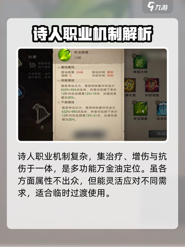 塔瑞斯世界诗人和祭祀哪个好用介绍截图2