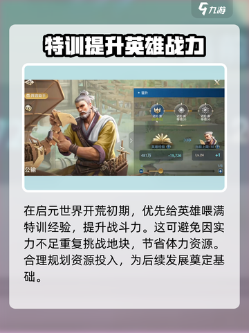 世界启元🔥新手必看！轻松上手秘籍💎截图2