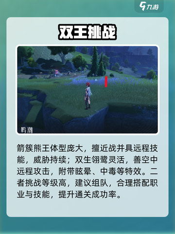 鸣潮怨鸟泽位置大揭秘🔥截图4