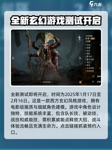 龙息神寂测试入口推荐介绍截图3