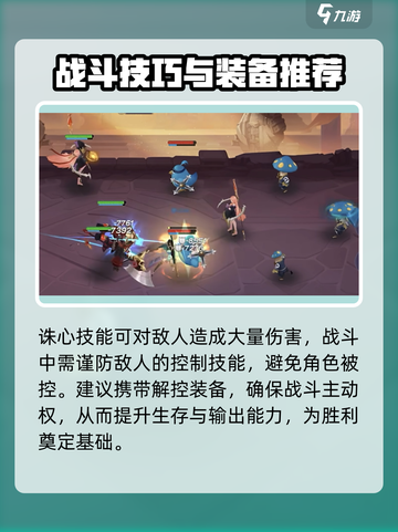 天境传说🔥赤霄试炼第五关打法详解💥截图3