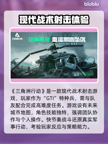 三角洲闪退？加速器来救场！🎮⚡截图2