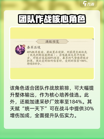 时光大爆炸秦始皇介绍介绍截图4