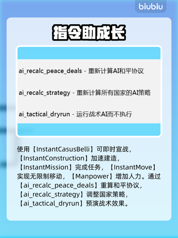 🔥欧陆风云5秘籍曝光！💻✨截图5