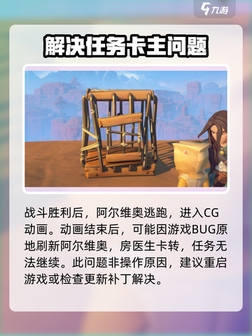 沙石镇时光💥打破僵局任务卡住？超详细攻略来啦！截图3