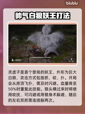 黑神话悟空🔥妖王大全，必玩角色大揭秘！截图3