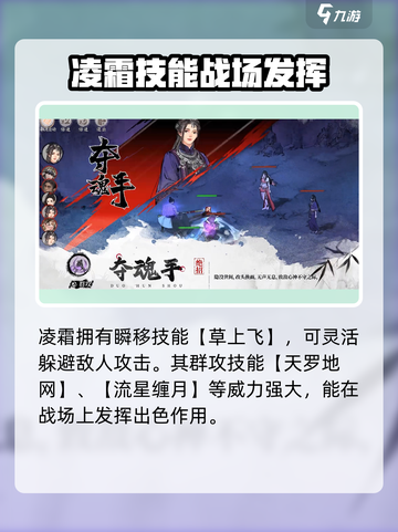 墨剑江湖凌霜怎么样介绍截图5