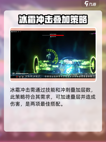 苍翼混沌效应🔥冰霜冲击使用攻略与策略搭配！截图5