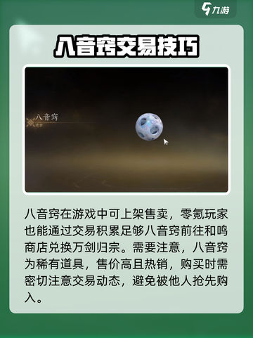 燕云十六声🔥万剑归宗获取方法大揭秘！截图4