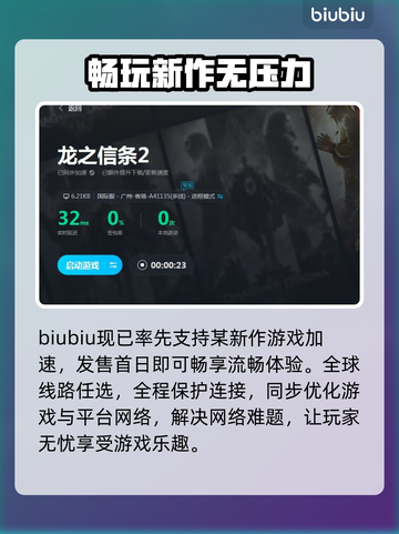 龙之信条2卡顿💥解决办法来了！💡截图3