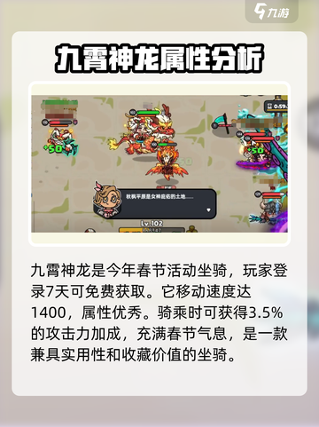 英勇之地🔥坐骑大全，属性爆表🔥快来看看！截图2