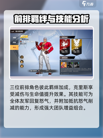 全明星激斗最强阵容🔥游戏搭配攻略来啦！截图7