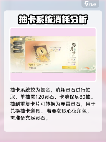 仙剑世界手游氪金攻略介绍截图3