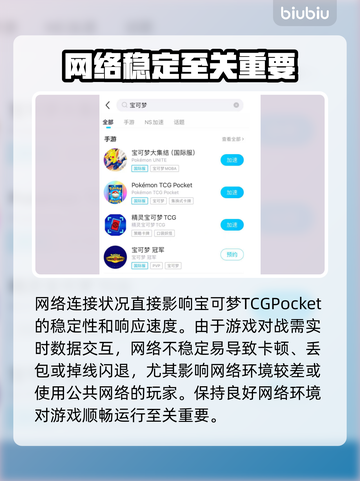 🎮宝可梦TCGPocket闪退卡顿？一招解决！🔥截图3