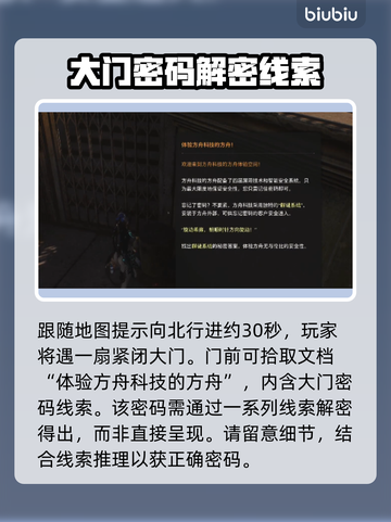 失落的方舟🔥星刃失落通关全流程攻略🎉截图3