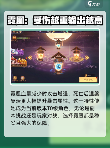 天境传说哪个传说最强介绍截图3