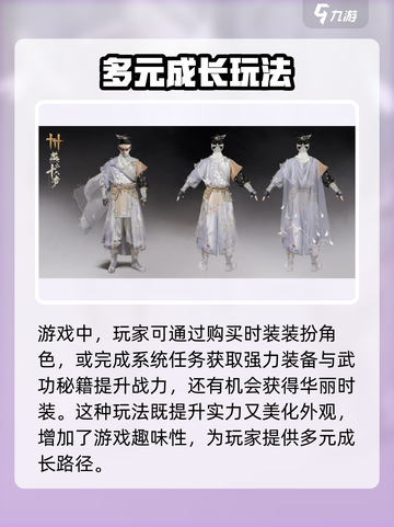 燕云十六声外观购买攻略🔥游戏党必看！截图2