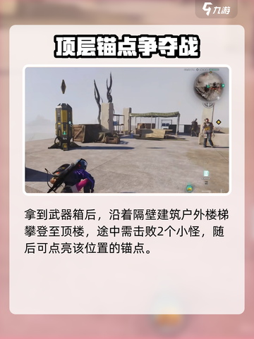 🔥《七日世界》灰落市隐藏探索点全攻略✨截图4