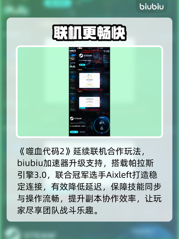 《噬血代码2》上线时间曝光！🔥截图4