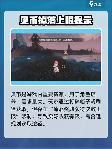 鸣潮⚡收取物资达上限怎么办？快速解决方法来了！截图3