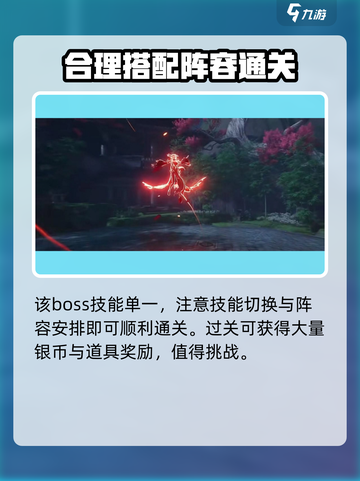 仙剑世界🔥鬼王打法大揭秘！轻松击败boss💡截图5