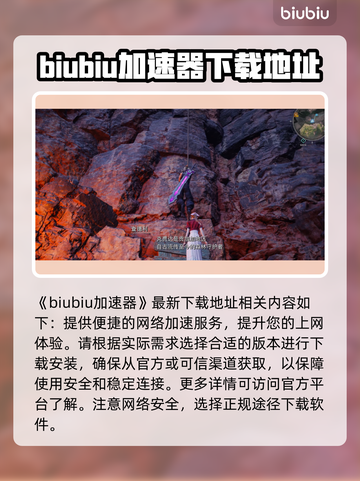 最终幻想7重生：贡加加村任务全攻略✨🔥截图2