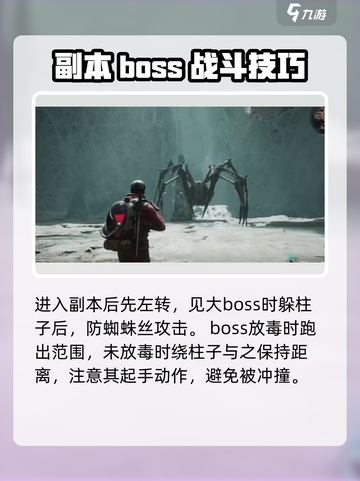 七日世界厄面蛛母如何打介绍截图3